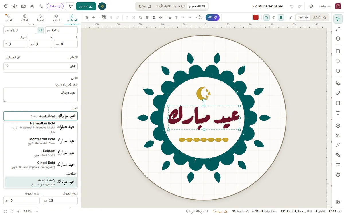 خطوط التطريز في المتجر