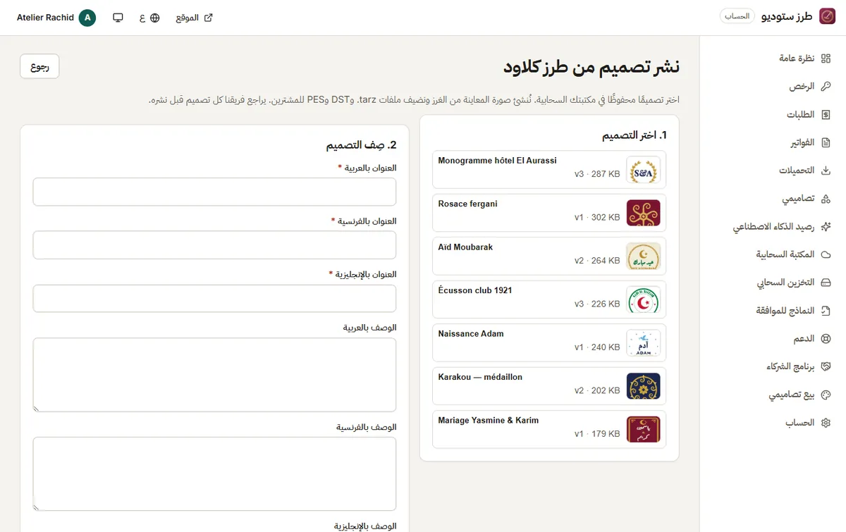 محرّر العرض