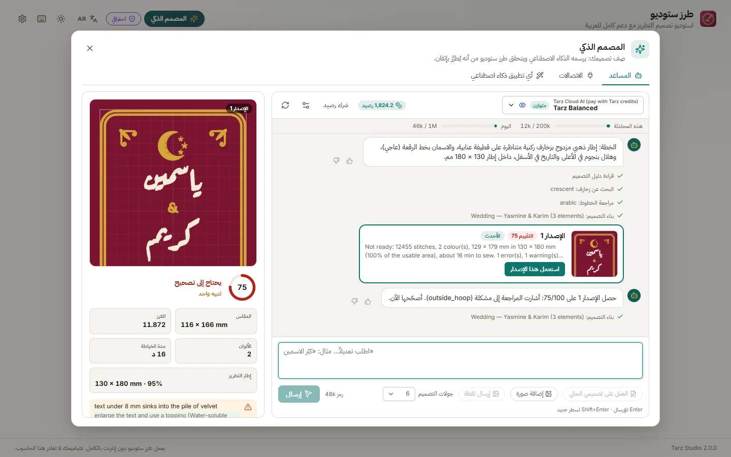 المساعد الذكي: المراجعة والتحسين